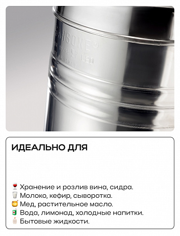 Пищевая бочка из нержавейки, 20 л, с крышкой, краном, завальцованным дном